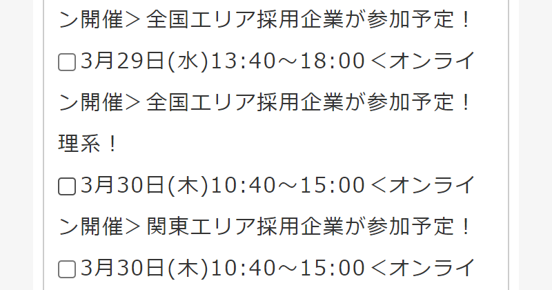 応募フォーム-17