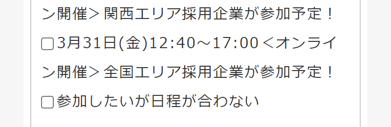 応募フォーム-18