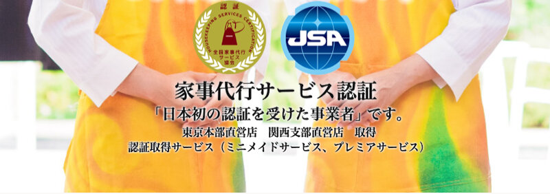 ミニメイドサービス003