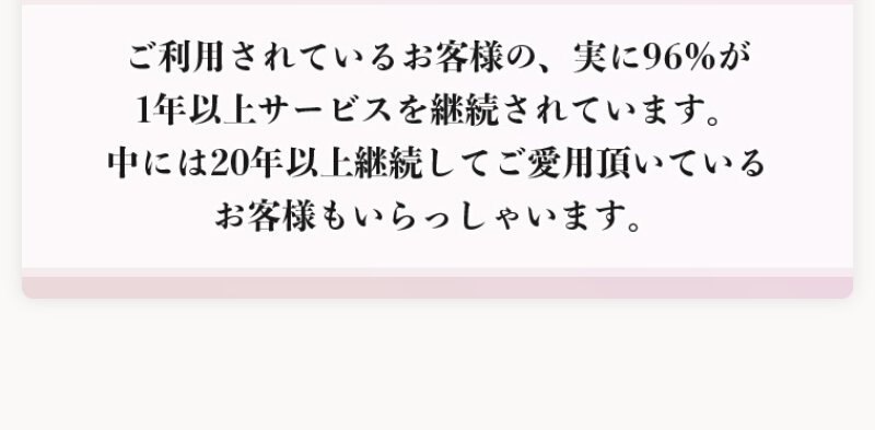 ミニメイドサービス008