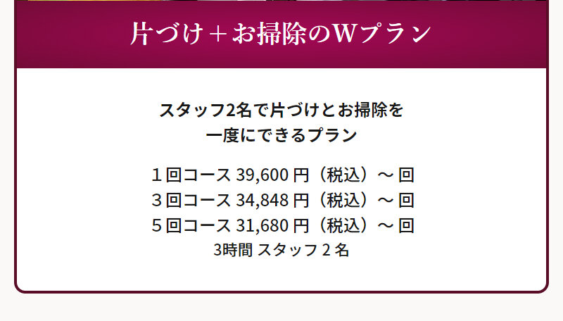 ミニメイドサービス026