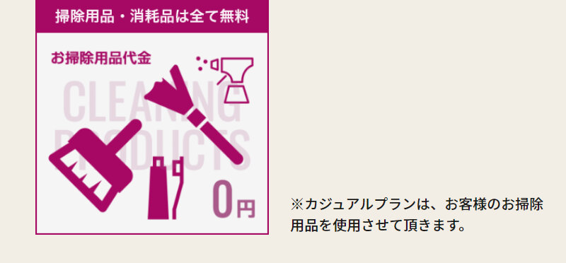 ミニメイドサービス035