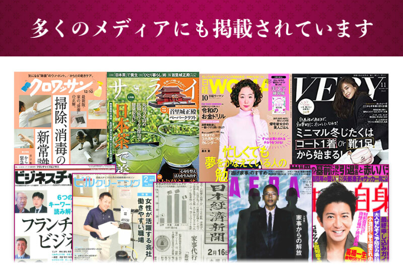 ミニメイドサービス036