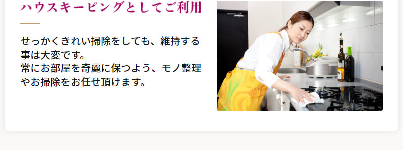 ミニメイドサービス042