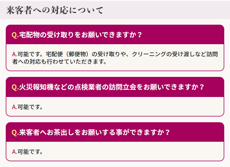 ミニメイドサービス054