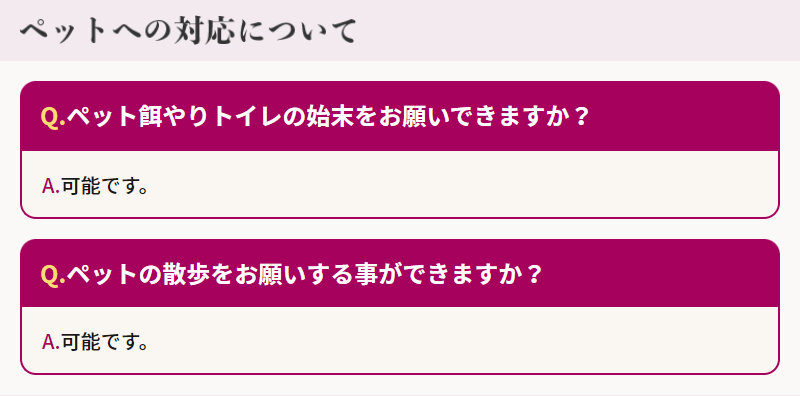 ミニメイドサービス056