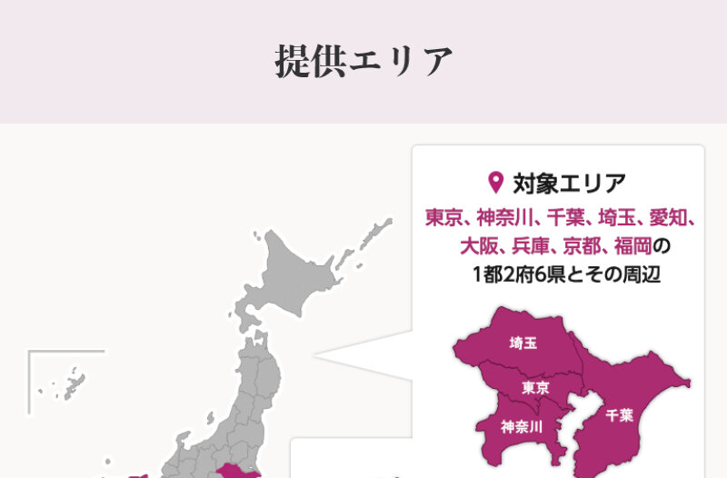 ミニメイドサービス058