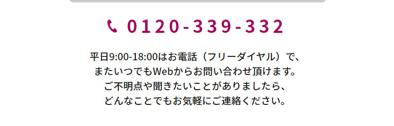 ミニメイドサービス061