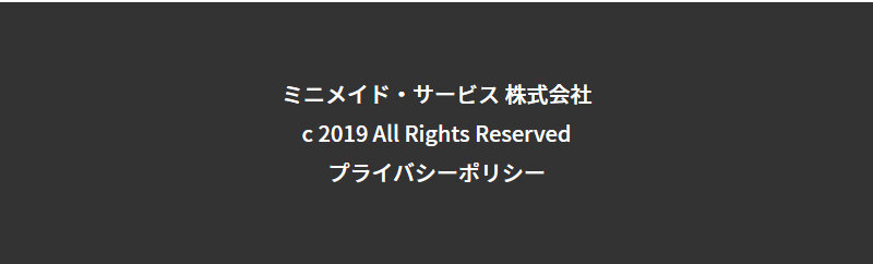 ミニメイドサービス062