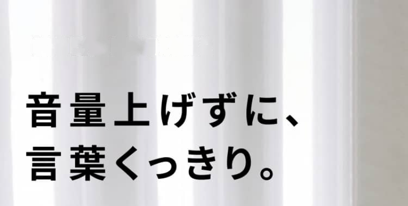 ミライスピーカー-1