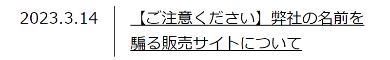 インフォメーション-2