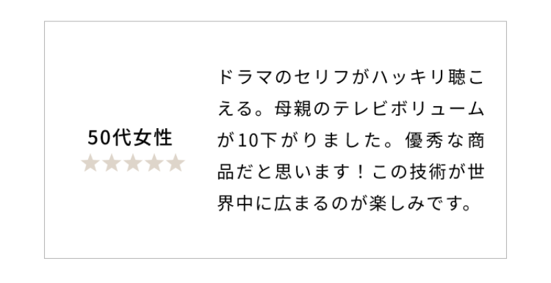 お客様の声-3