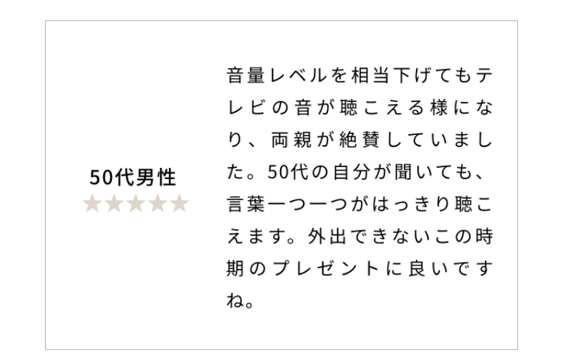 お客様の声-4