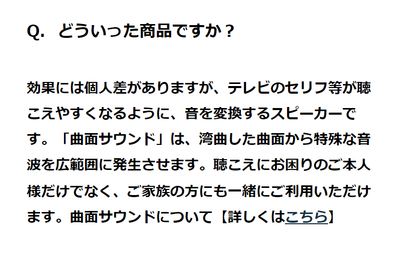 よくあるご質問-2