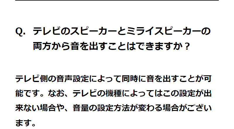 よくあるご質問-3