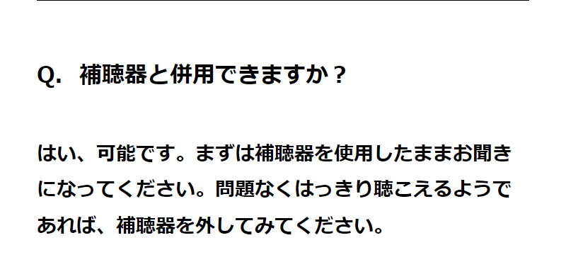 よくあるご質問-7