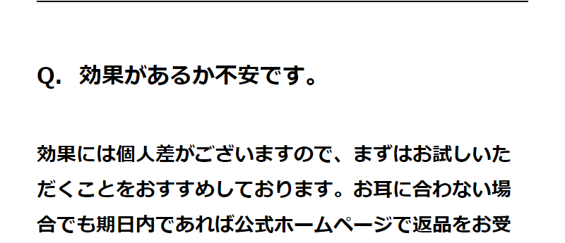 よくあるご質問-8