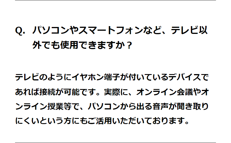 よくあるご質問-11