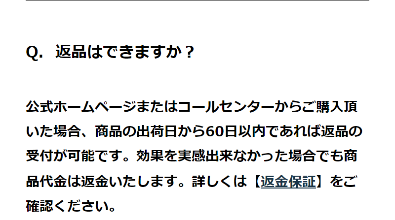 よくあるご質問-12