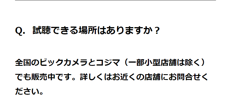 よくあるご質問-17