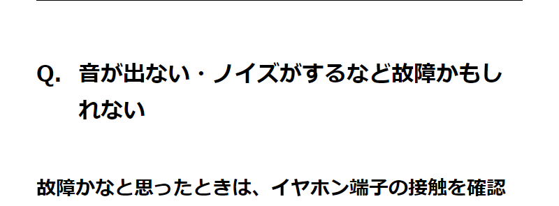 よくあるご質問-19