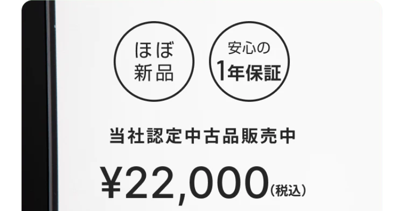 認定中古品-1