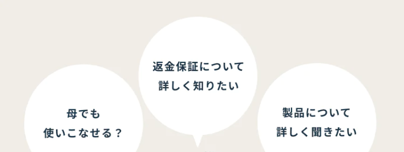 購入前ご相談窓口-1