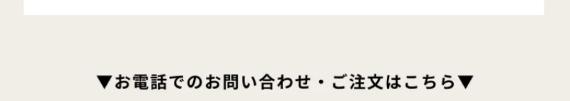 購入前ご相談窓口-5