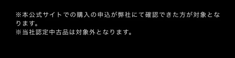 60日間全額返金保証-5