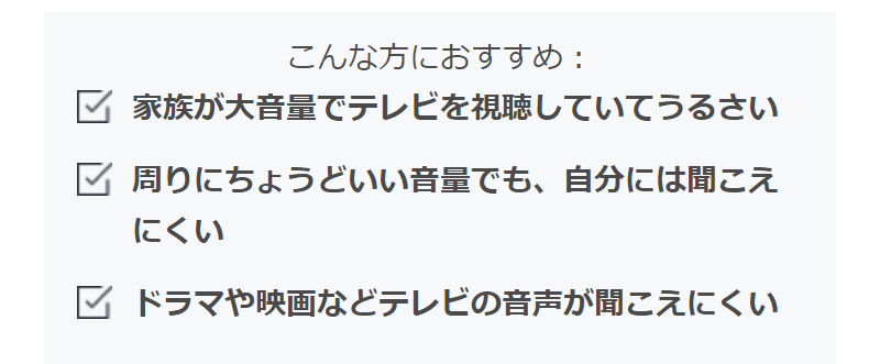 こんな方におすすめ-4