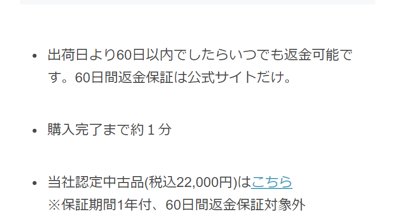 注意事項-1