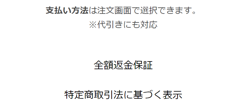 注意事項-2