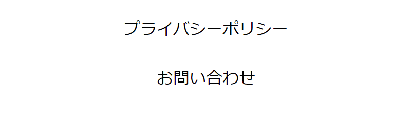 お問い合わせなど
