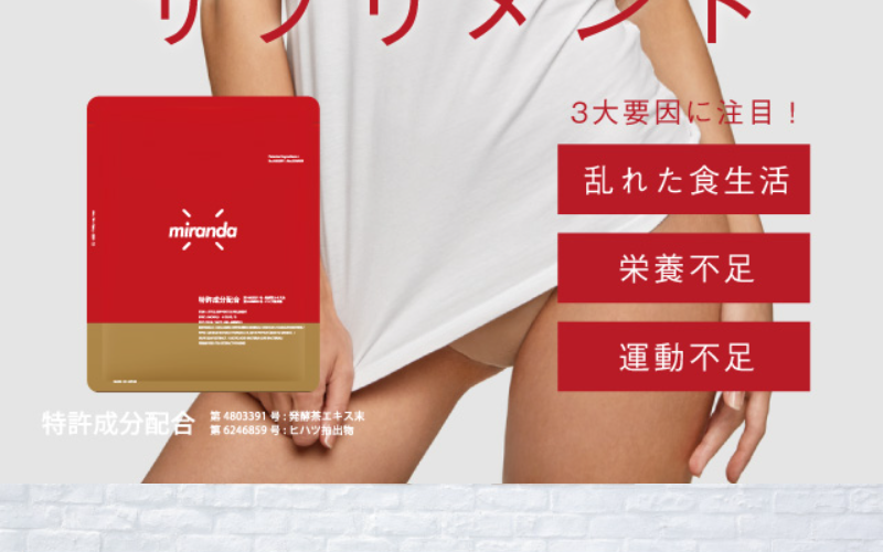 ミランダ-2