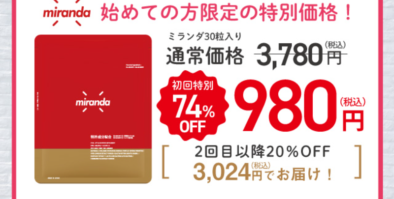 お得な毎月お届けコース-2