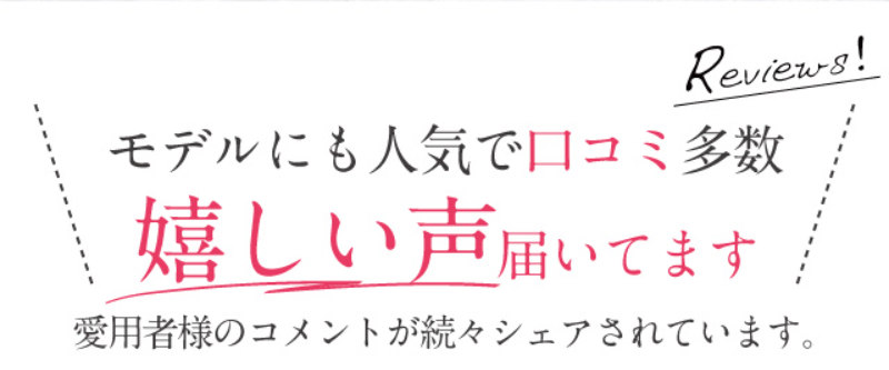口コミ-1