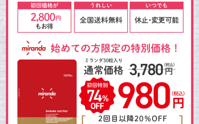 お得な毎月お届けコース-5