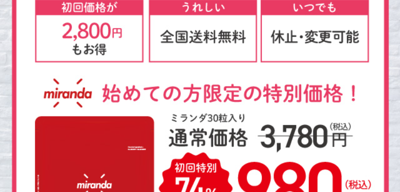 お得な毎月お届けコース-9