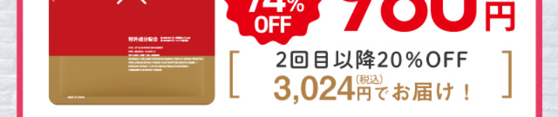 お得な毎月お届けコース-10