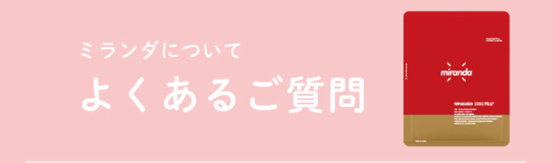 よくあるご質問-1