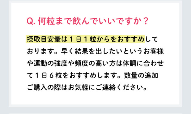 よくあるご質問-3