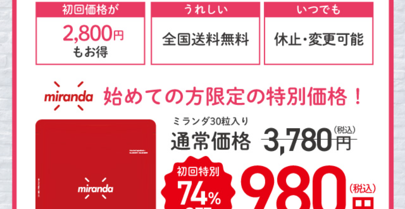 お得な毎月お届けコース-13