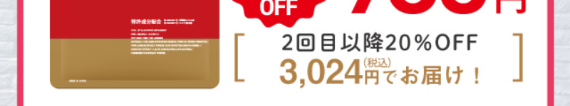 お得な毎月お届けコース-14