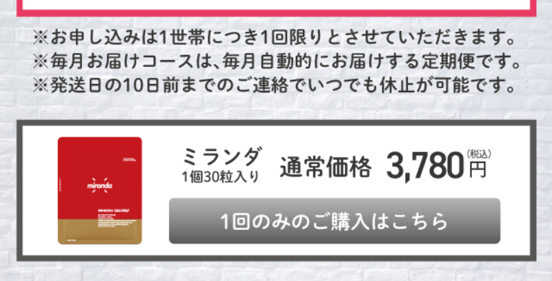 お得な毎月お届けコース-15