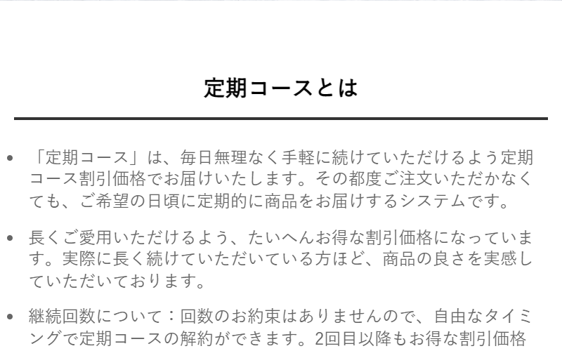 定期コースとは-1
