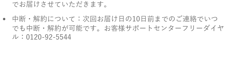 定期コースとは-2