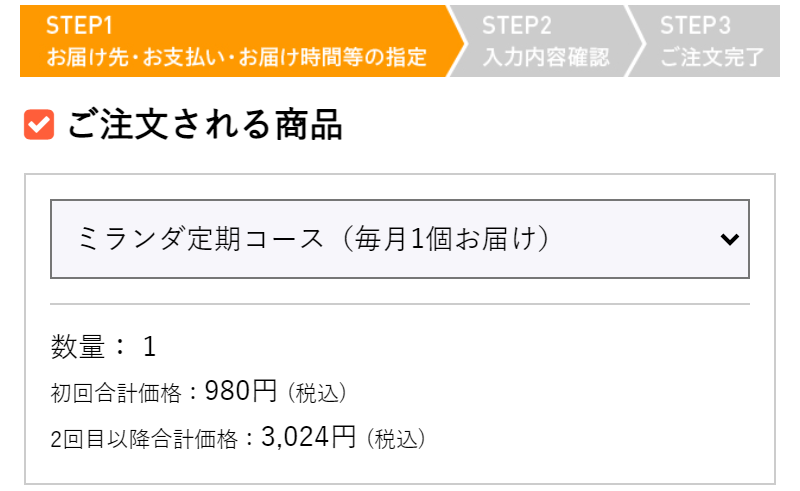 注文フォーム-1