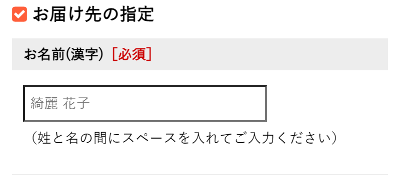 注文フォーム-3
