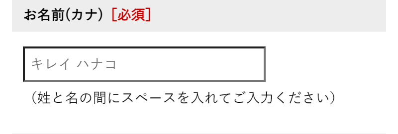注文フォーム-4