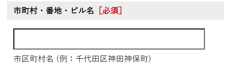 注文フォーム-7